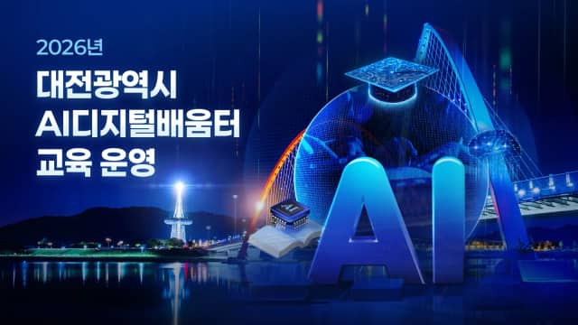 KT CS 대전 디지털배움터 제안PT 슬라이드