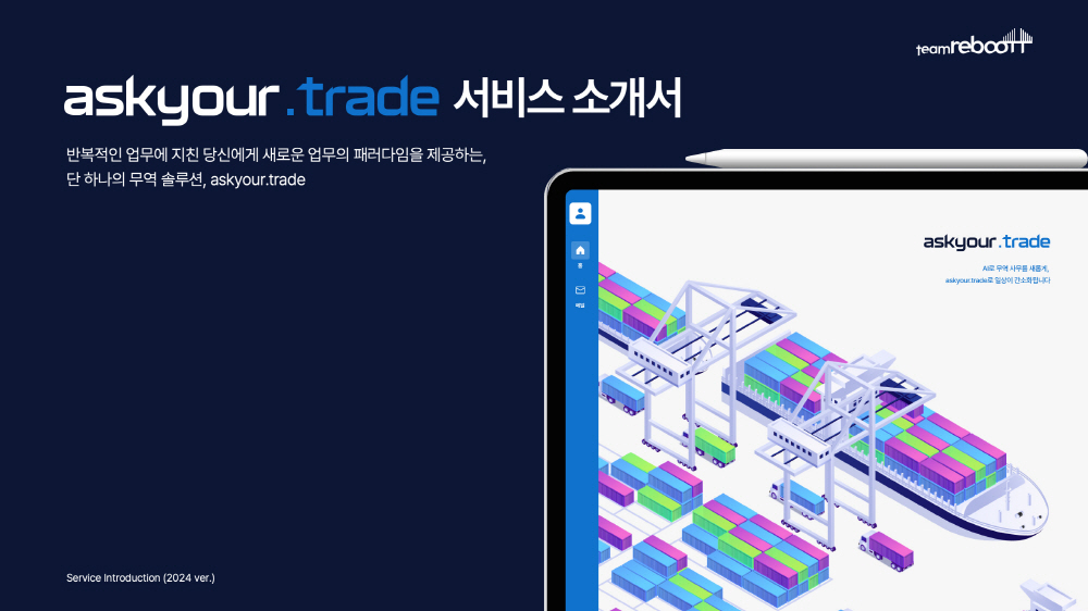 위닝피피티 제작 사례 2