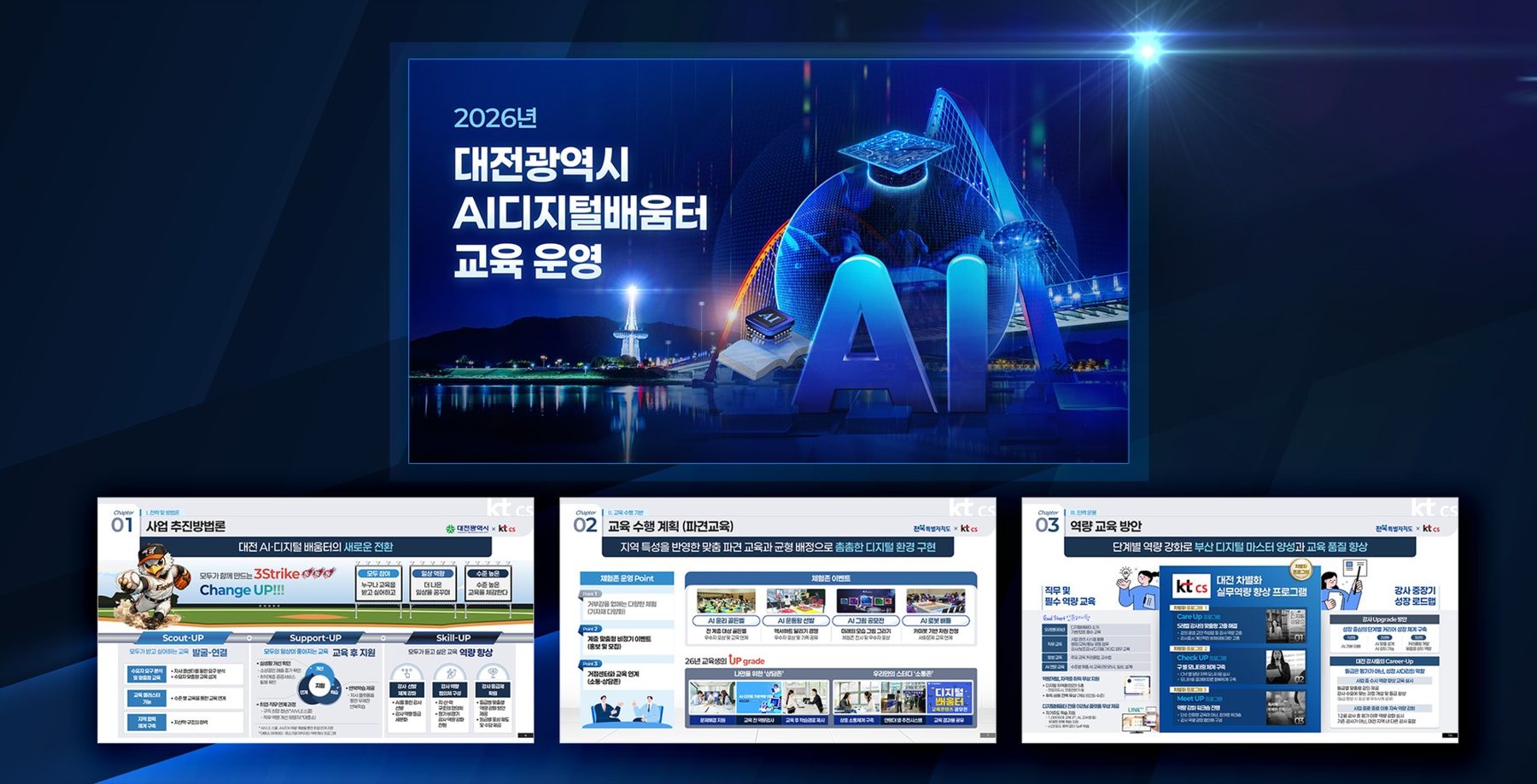 DELUXE 등급 대표 작업물