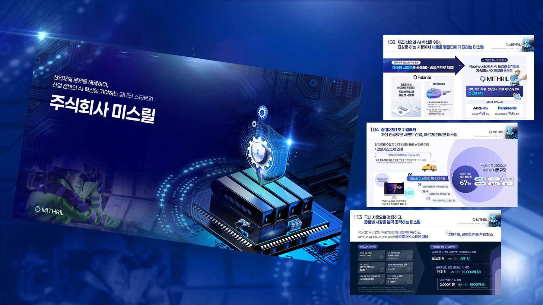 위닝피피티 포트폴리오 표지