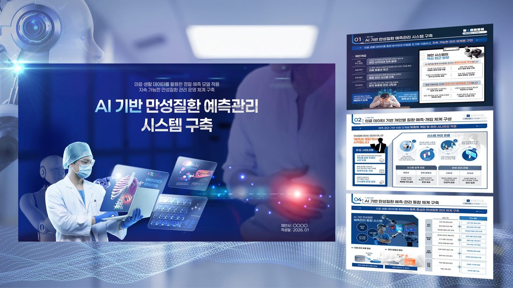 위닝피피티 포트폴리오 표지