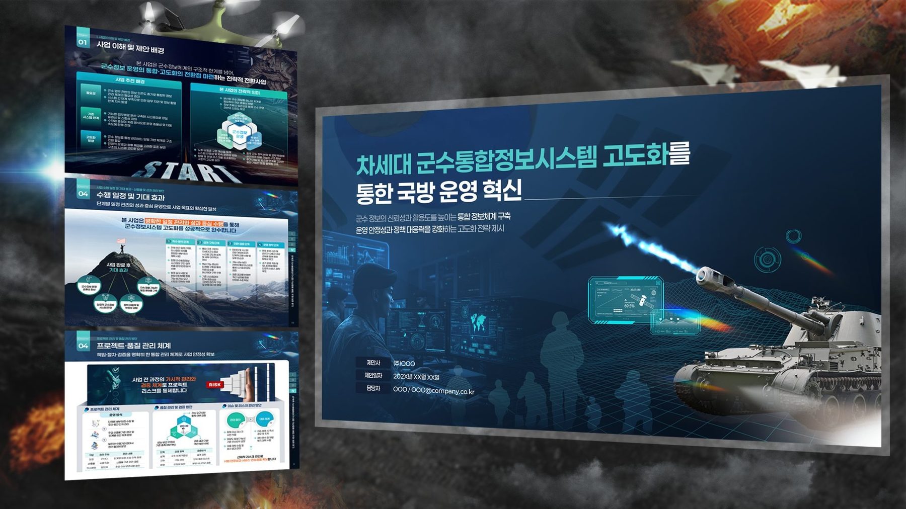 위닝피피티 포트폴리오 표지